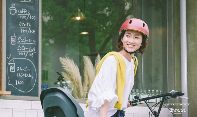 新商品】街乗りにぴったり、日本で生まれたスタイリッシュな自転車用
