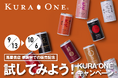 「蔦屋書店 感謝祭 ~蔦屋書店のある街~」にて小容量日本酒アルミ缶KURA ONEを全国13店舗の蔦屋書店で販売