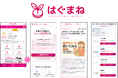 金融ポータルサイトの名称が『はぐまね』に決定!子育て世帯の金融リテラシー向上を目指す実証実験も開始