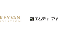 エムティーアイ×トルコのKEYVAN、航空業界の安全性・効率化・コスト削減への支援を目指し、航空ソリューションの販売協業を開始!