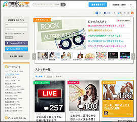 音楽ファンのためのq Aコミュニティサイト Music Camp サービス開始 株式会社エムティーアイのプレスリリース