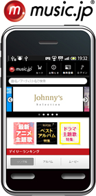 関ジャニ のスマホ向けフル楽曲が Music Jp だけで配信スタート 株式会社エムティーアイのプレスリリース