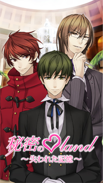 スマートフォンゲームアプリ初の音声認識機能を搭載した キャラクターと会話が楽しめる 女性向け恋愛シミュレーションゲーム 開始 株式会社エムティーアイのプレスリリース