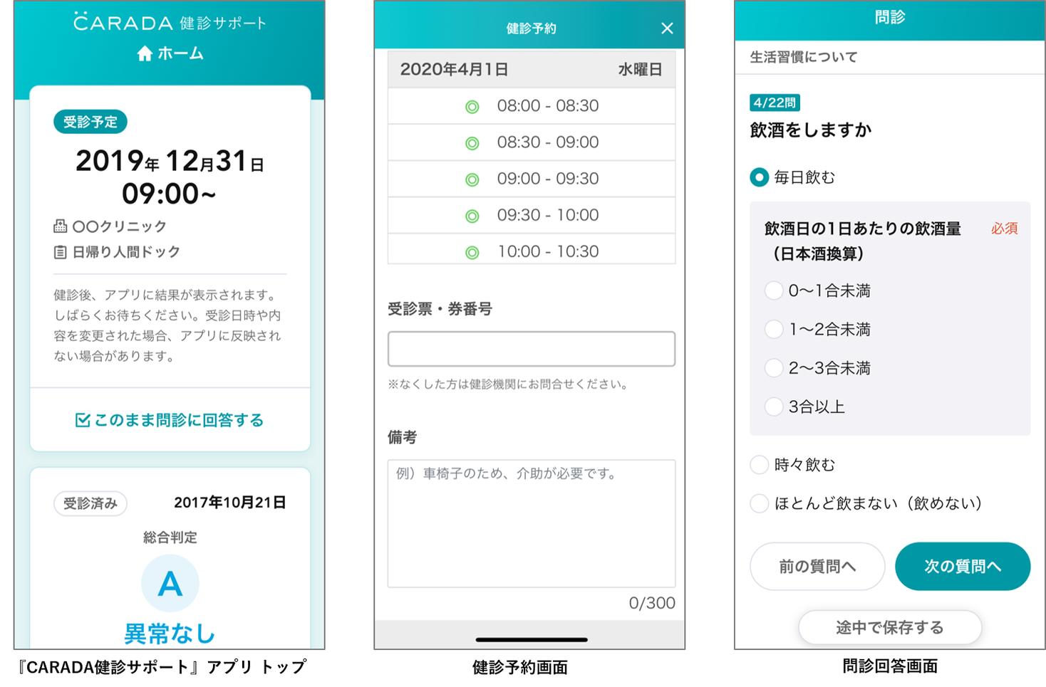 Caradaの健診機関支援サービスが Carada健診サポートパック としてリニューアル 株式会社エムティーアイのプレスリリース