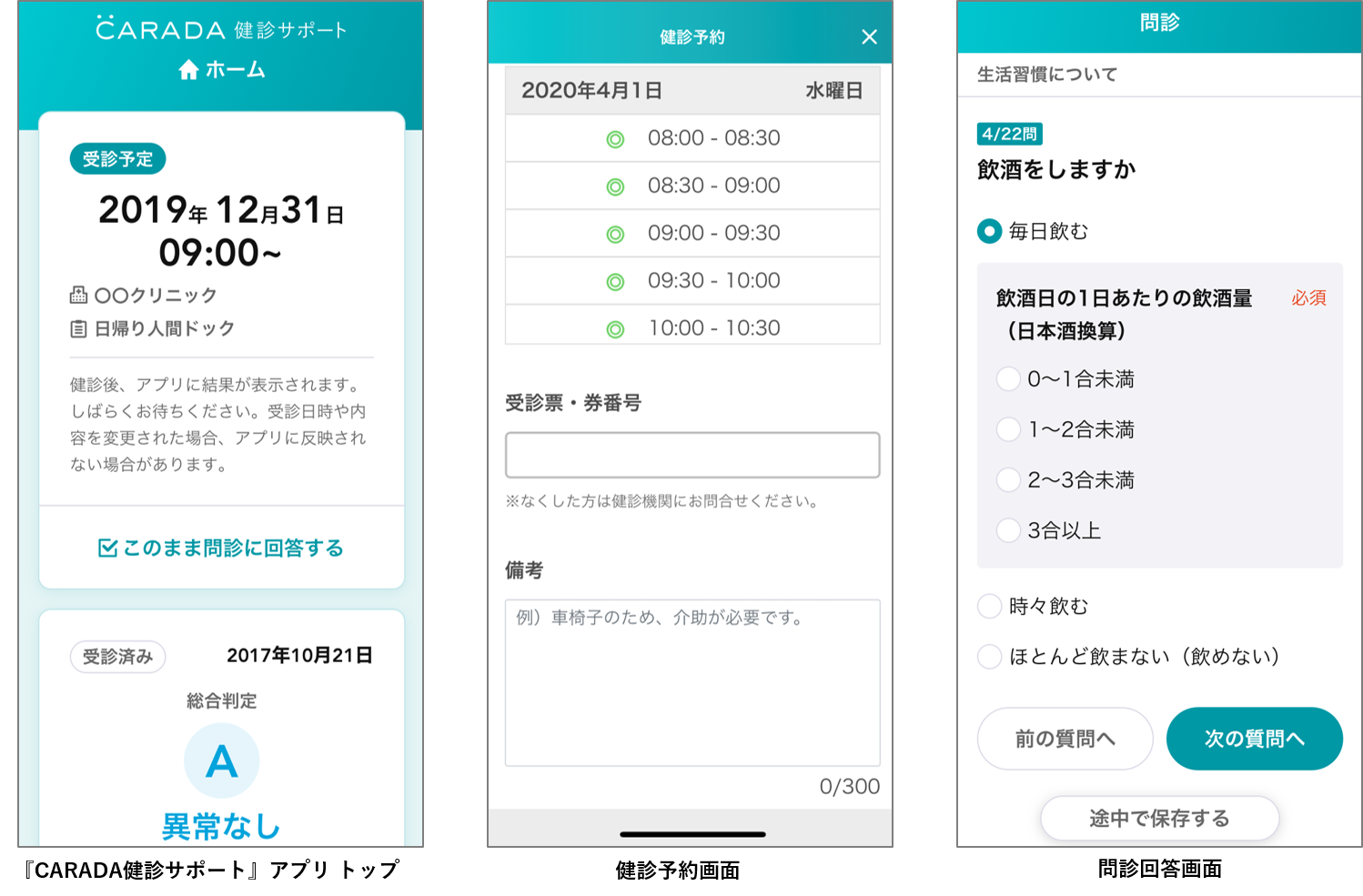 Caradaの健診機関支援サービスが Carada健診サポートパック としてリニューアル 株式会社エムティーアイのプレスリリース