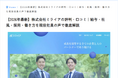 株式会社ミライアがキャリアバイブルに掲載——成長戦略型M&Aで20代が稼ぎ、学び、飛躍できる──働き方・採用情報を独占取材