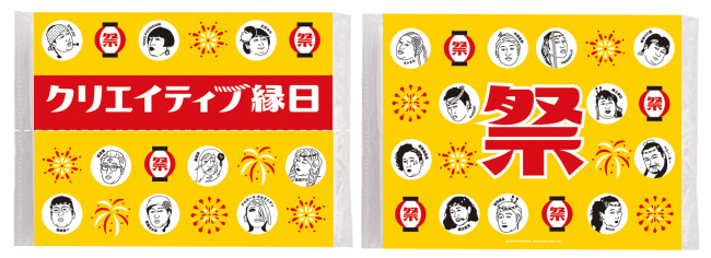 ６等：クリエイティブ縁日 ポケットティッシュ
