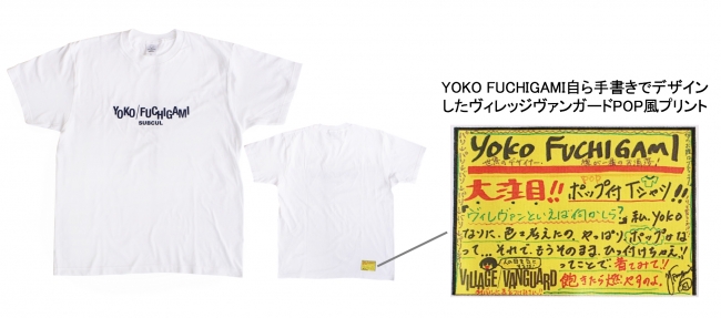 YOKO FUCHIGAMI SUBCUL ヴィレッジヴァンガード限定商品