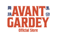 【アバンギャルディ】オフィシャルストア限定「新商品」登場!&クリスマスキャンペーン開催!