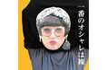 5,000枚完売記念!大人気Tシャツ「YOKO FUCHIGAMI体モノマネ Tシャツ」が新デザインで待望の再登場!
