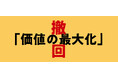 【お詫びとご報告】SUPER MARKITからの重要なお知らせ