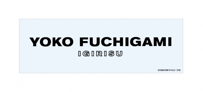 YOKO FUCHIGAMIサマーステッカー