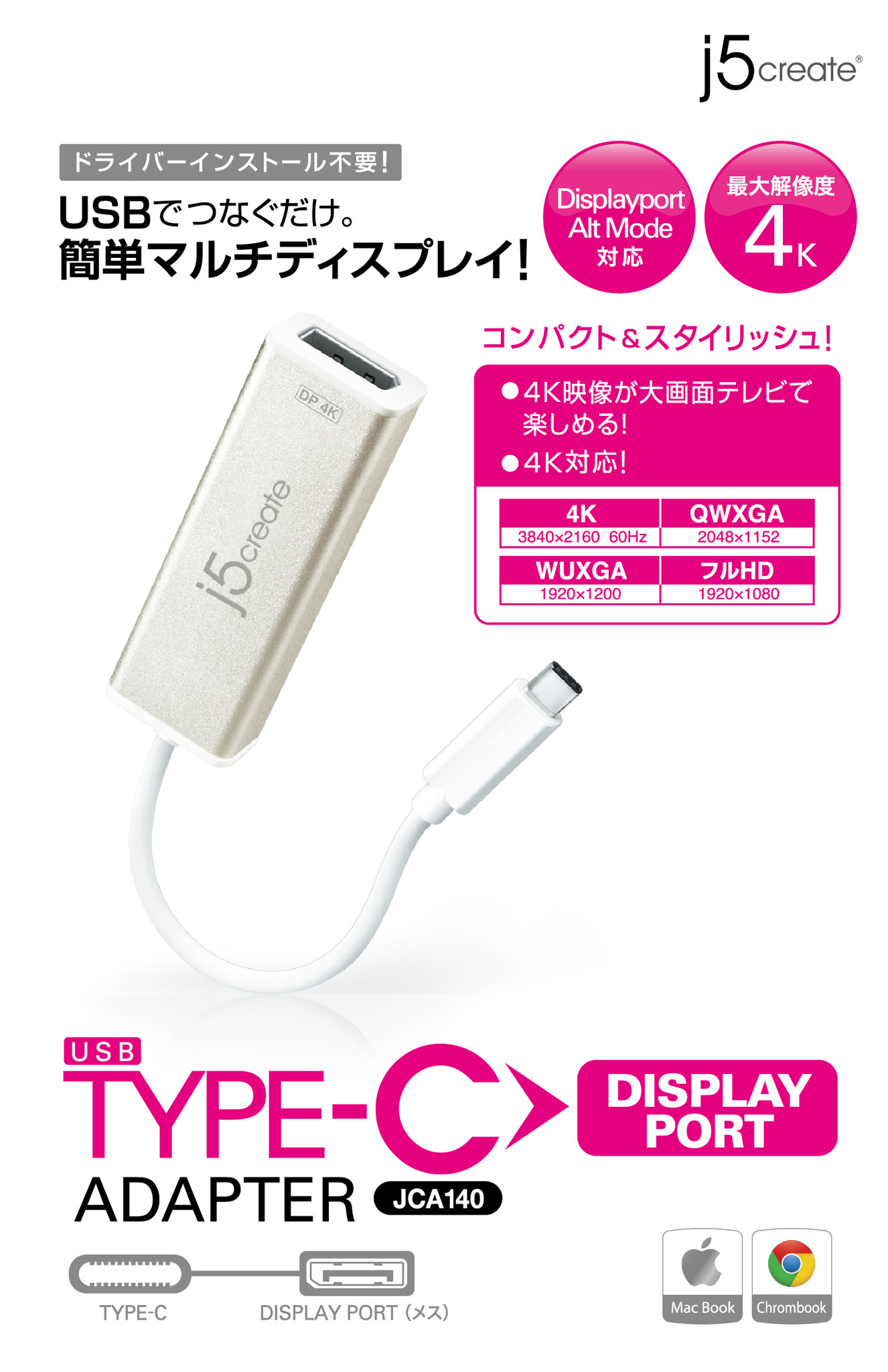 J5 Createより アンドロイドドック Jud650 Type Ctodisplayportアダプター Jca140 Hdd Ssdケース Jee253 を3月30日新発売 加賀ソルネットのプレスリリース