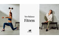 New Balance Fitnessより秋冬シーズンの新作登場 運動強度で選べる2種のレギンスや裸足感覚で履ける ジムトレーニングシューズ「NB minimus Training」を発売