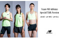 東京レガシーハーフマラソンEXPO 2024にてニューバランス契約アスリート3名による「Team NB Athletes Special Talk Session」を開催