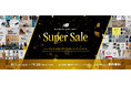 「ニューバランス 公式オンラインアウトレット Super Sale」11月1日(金)~ 11月20日(水)まで開催