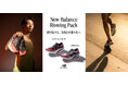 昇る太陽と勝利をイメージした駅伝・マラソン限定コレクション「NB Riswing Pack(ライジングパック)」を12月2日(月)より発売