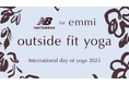 国際ヨガデーを祝し、ヨガイベント 「New Balance for emmi Outside fit Yoga」を開催