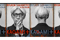 ニューバランスは『Ryuichi Sakamoto & Tin Drum | KAGAMI+』に協賛