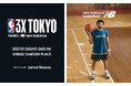 ニューバランス契約アスリート ジャマール・マレー選手が来日し「NBA 3X TOKYO presented by New Balance」にゲスト出演