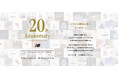 ニューバランス公式オンラインストア 20周年祭 9月11日(金)10:00よりスタート