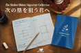 The Shohei Ohtani Signature Collection購入者対象に全国の子供たちの夢を後押しするオリジナルノートをプレゼント。9月15日より「次の塁を狙う君へ」キャンペーンを実施