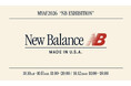 ニューバランス、MYAF2026にてフラッグシップモデル「990」を中心にエキシビジョン「New Balance MADE IN U.S.A.」を開催