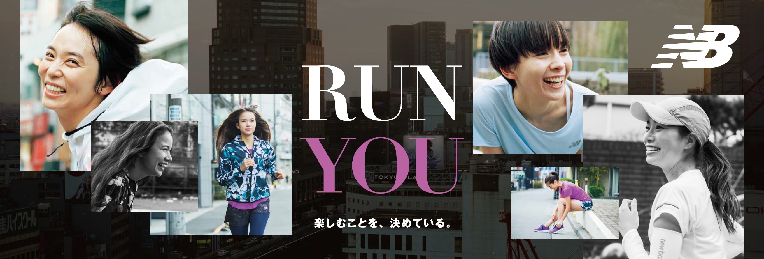 ニューバランス『RUN YOU』キャンペーン どこよりも早く2020年名古屋ウィメンズマラソン出走権をプレゼント