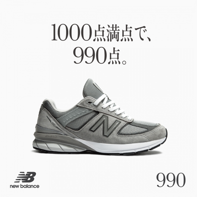 ニューバランス 990v5M990BK5