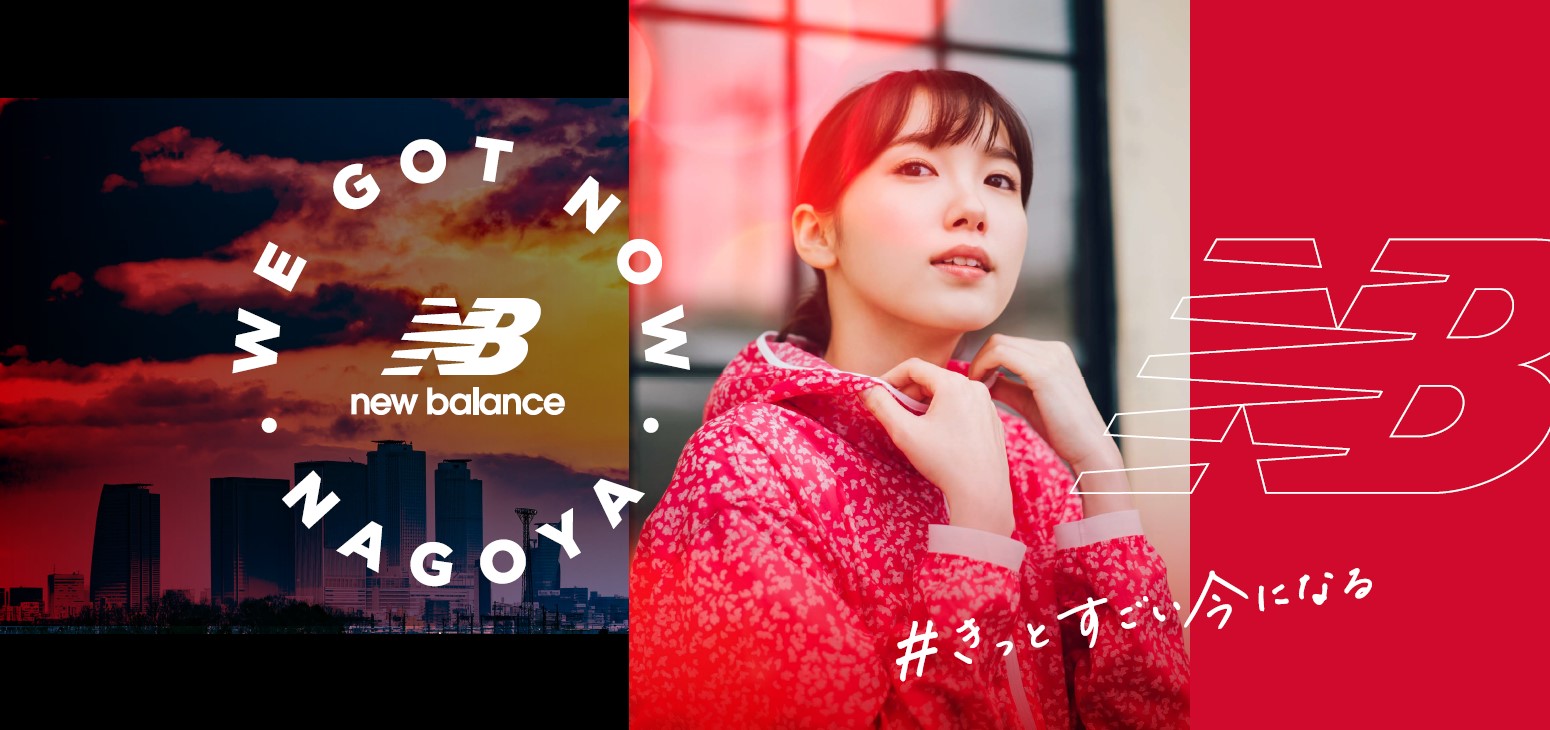 ニューバランス「名古屋ウィメンズマラソン2020」限定アイテムが登場