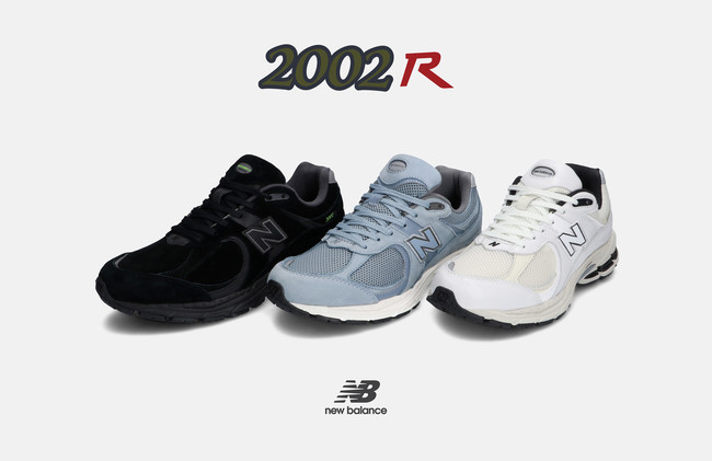 昨年初復刻したニューバランス 「2002R」に新色登場 アーバンカラーを纏った3色を3月20日（土）より発売｜株式会社ニューバランス