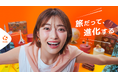 Klook、ブランドキャンペーン「旅だって、進化する」を始動 ー アンバサダーに井上咲楽さんが就任