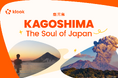 Klook、鹿児島県と連携した訪日旅行者向けの新幹線片道相当額無料キャンペーンを開始