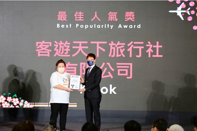 最も人気だった展示ブースの出展企業に贈られる「ベストポピュラリティアワード(Best Popularity Award)」をKlookが受賞 最も人気だった展示ブースの出展企業に贈られる「ベストポピュラリティアワード(Best Popularity Award)」をKlookが受賞