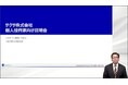 サクサ株式会社、代表取締役の齋藤政利による「個人投資家向け説明会」を実施