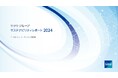 サクサグループ サステナビリティレポート2024発行のお知らせ