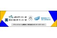 ソアー、スポンサーズブースト社を通して地元の大学生を支援