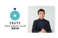 インゲージ代表 和田が、文部科学省「アントレプレナーシップ推進大使」に就任