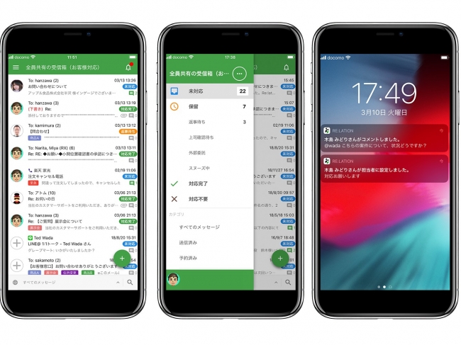 問い合わせ管理クラウド Re Lation のiphoneアプリが登場 株式会社インゲージのプレスリリース