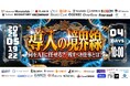 【5/19～22開催】インゲージ、マーケメディア主催のオンラインセミナーに登壇。CX向上と成約率を最大化する「顧客対応のDX」を解説