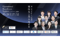 【5/21開催】組織の「実行力」を最大化するカンファレンス「Operational Excellence Summit 2026」開催決定！