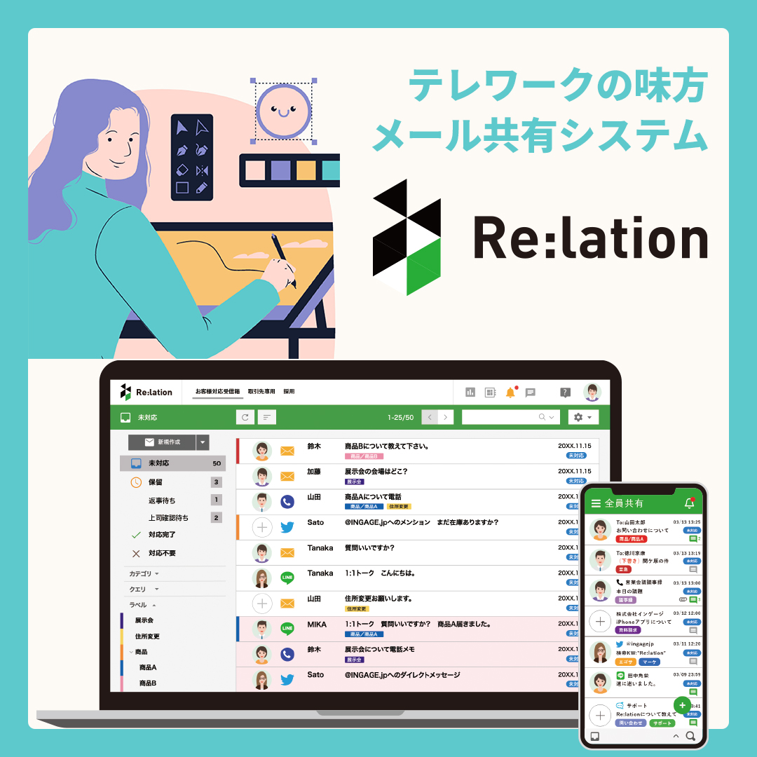 メール共有システム『Re:lation』を提供する株式会社インゲージが、スマートキャンプ株式会社主催の『 BOXIL EXPO 2020』（6/11・12開催）に出展します