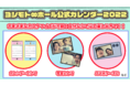 空気階段・オズワルド・蛙亭ら劇場看板芸人22組が集結！「ヨシモト∞ホール公式カレンダー2022」2021年12月20日（月）よりヨシモト∞ホールにて発売決定