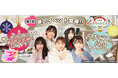「【NMB48公式】君と私の恋のたこパ～KOITAKO～」オンラインイベント招待特典つき第1回彼氏イベント「〜ホッとひと息〜恋人たちのクリスマス」本日12月9日(木)より開催！