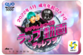 18歳から大人！ゆりやんとつくるラップ動画チャレンジ！政府広報用動画に採用された方全員に5,000円分のQUOカードプレゼント　2022年1月5日(水)まで応募作品受付中！