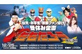 3児のパパ・ NON STYLE 石田明が「桃太郎」 を“かっこよくて、おもしろい”新たな形に！「幼児・小学生・戦隊ファン向け冬休み企画『ももたろう』配信版‼」12月25日（土）より配信スタート！