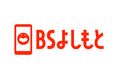 BSよしもと　アナウンサー・社員募集のお知らせ