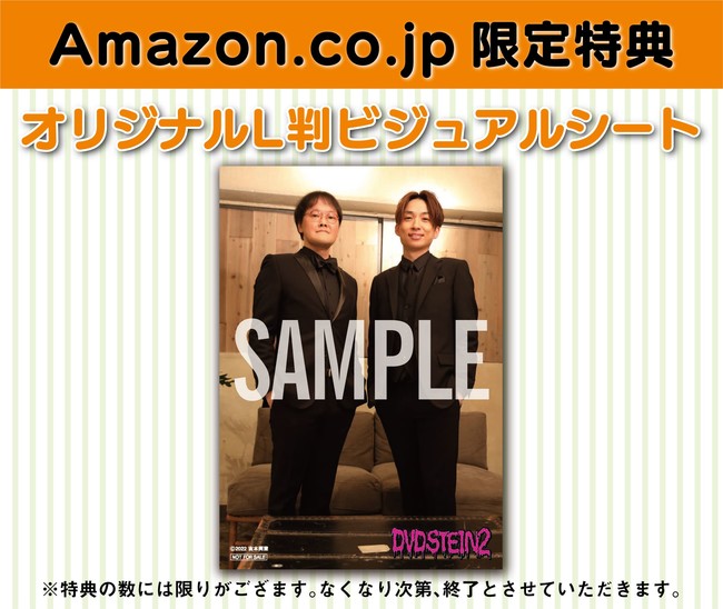 2022年3月2日(水)発売 アインシュタイン単独DVD第2弾
