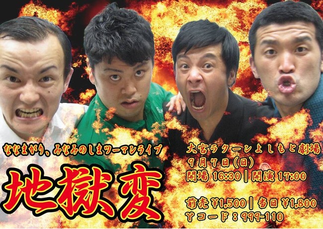 地獄変初回ビジュアル2014年9月 地獄変初回ビジュアル2014年9月