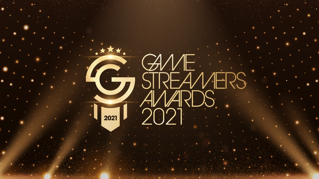 今 最も旬で活躍しているストリーマーを表彰し称える日本初の祭典 Game Streamer Award 21 開催についてのお知らせ 吉本興業株式会社のプレスリリース